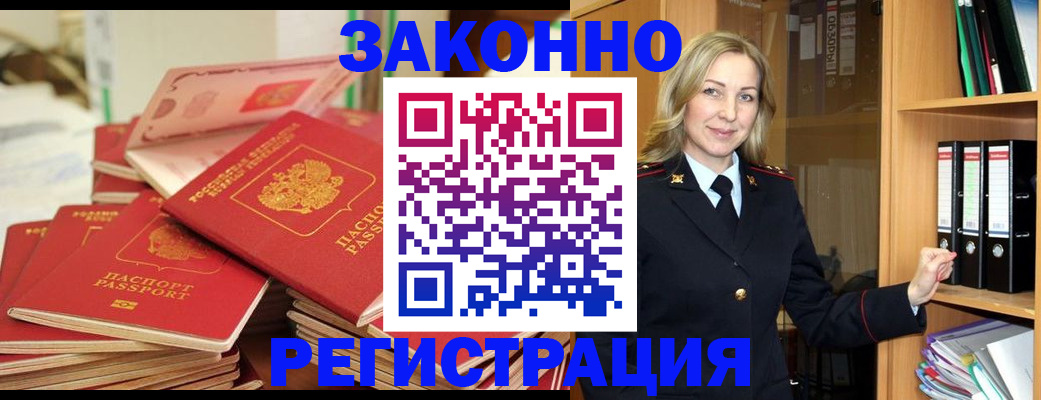 прописка паспорт в Угличе