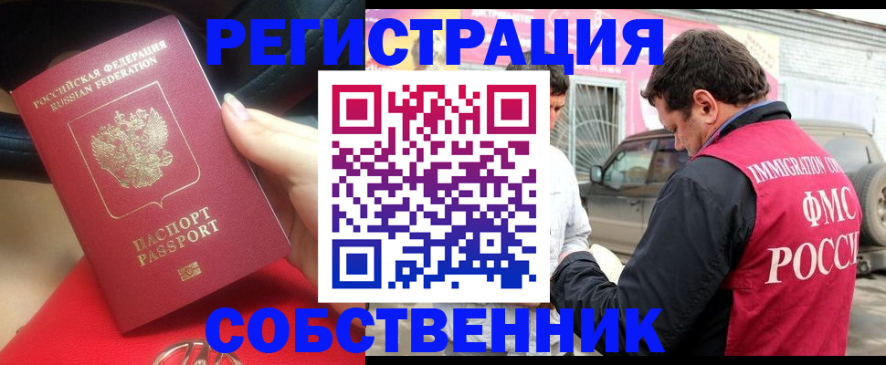 временная регистрация для всех в Угличе