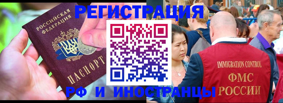 временная регистрация в Угличе